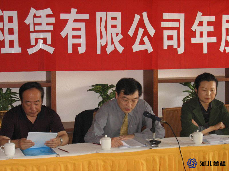 公司于2006年1月在?？谑姓匍_(kāi)2005年度工作會(huì )議